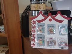 -一杯潮茶·专注潮汕茶饮(朝阳庄店)
