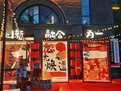 -1912街区