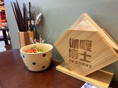 -伽喱博士 Dr.CURRY咖喱饭(太阳宫咖喱店)