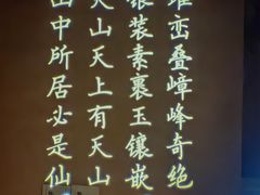 -晓疆山·大美新疆菜(白玉兰广场店)