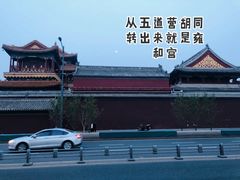 -五道营胡同