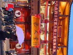 -巴人堂(女儿城店)