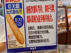 -都恩客(高岛屋百货店)