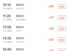 -天幕新彩云国际影城(激光巨幕店)