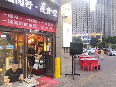 -酒肉行·虎子盐筋烤肉(大寨路店)