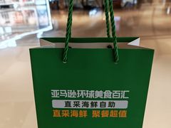 -亚马逊蒸汽活海鲜自助(LCM置汇旭辉广场店)