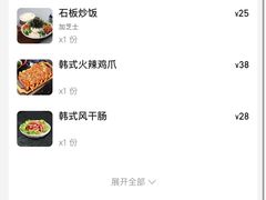 -韩阳王石板烤肉