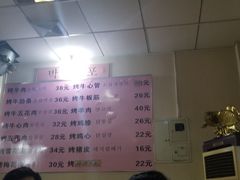 菜单-朴大炮韩式碳烤肉(总店)