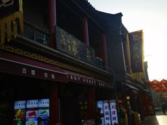 -古文化街旅游区
