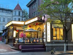 -天津五大道文化旅游区