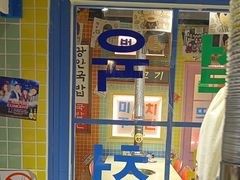 -安小胖韩国烤肉(财富广场画苑小区店)