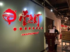 门面-壹盏灯(惠农店)