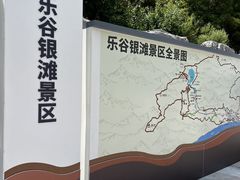 -北京乐谷