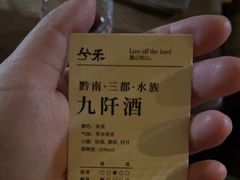 -兮禾酒馆(护国路店)