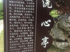 -刘禹锡公园