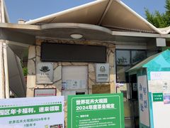 -北京世界公园