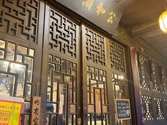 -公和酒店