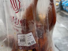 -吴山烤禽 (吴山路店)