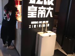 -吃饭皇帝大(解放西路店)