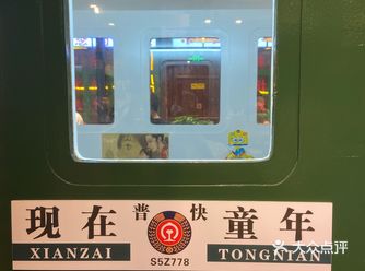 种草宝贝： 童年零食和玩具 心动理由： 门口的自行车