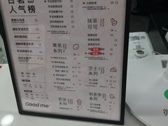 -古茗(鸳鸯店)
