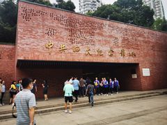 -中共四大纪念馆