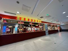 -旺蜀主成都串串火锅(西直门凯德MALL店)