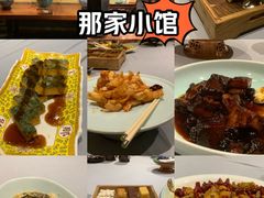 -那家小馆•北京菜•烤鸭(中关村店)