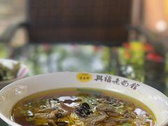 虞山野生覃油面-兴福老面馆(寺路街店)