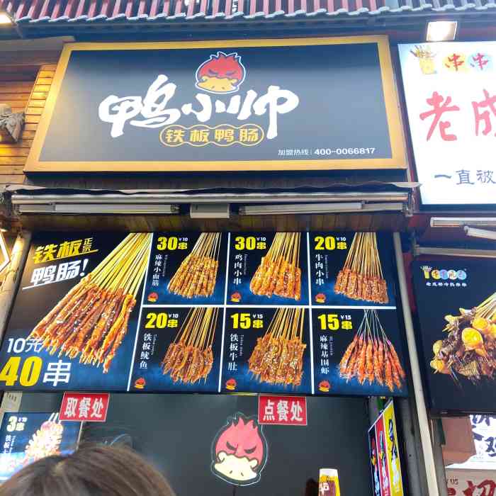 鸭小帅铁板鸭肠(骡马市店)-"今天是六一儿童节,放假啦,和同事吃完火锅