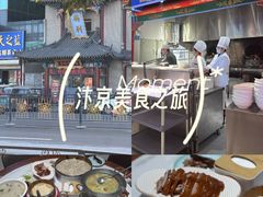 -梅利汴京烤鸭•开封豫菜地标店(东大街店)