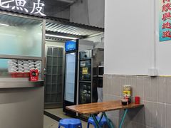 -陳添記·祖傳爽鱼皮(十五甫三巷店)