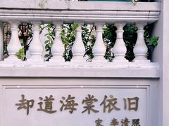 -天津五大道文化旅游区