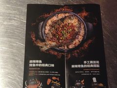 菜单-烤匠麻辣烤鱼(青羊万达店)