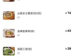 -话梅·客家小厨(东门店)