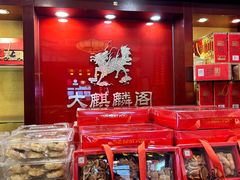 -大麒麟阁(扬州东关街店)