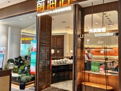-前海沿·海鲜水饺青岛菜(乐客城店)