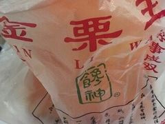 -金栗王(清扬路店)
