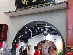 门面-乡土黄·鲜牛肉火锅·小龙虾(兴业街店)