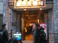 门面-星巴克臻选(成都宽窄巷子店)