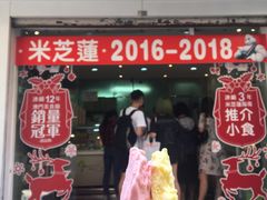 -柠檬车露(卖草地店)