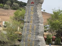 -爱新觉罗皇家博物院