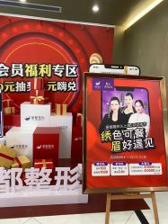 -丽都整形美容医院·全国连锁旗舰店