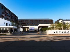 -江苏省黄埭中学