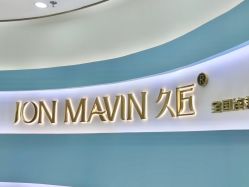 -JONMAVIN·美学