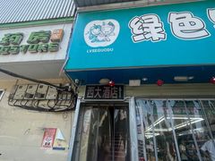 -西大酒店