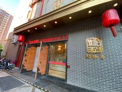 -紫泥369粗粮季(鼓楼店)