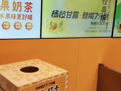 -7分甜(苏州中心店)