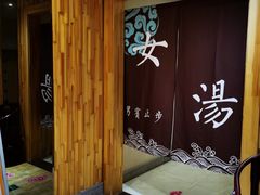 -华远汤泉