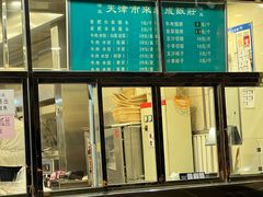 -来顺成饭庄